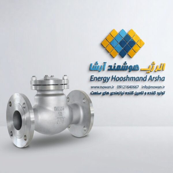 Check Valve (شیر یکطرفه)