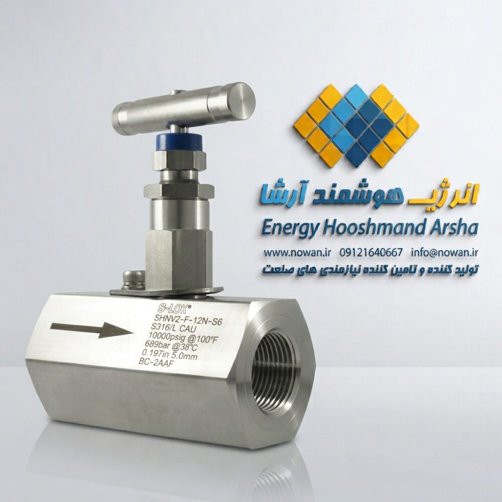 Needle Valve (شیر سوزنی)