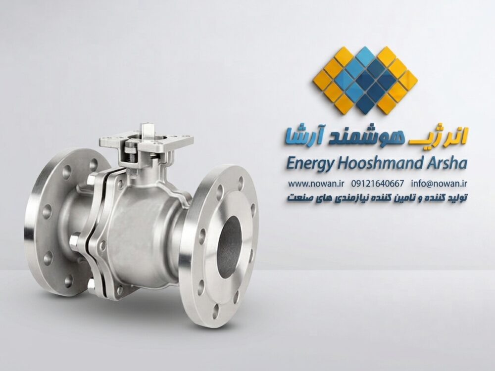 Ball Valve (شیر توپی)
